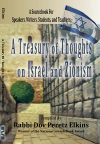 A Treasury of Thoughts on Israel and Zionism